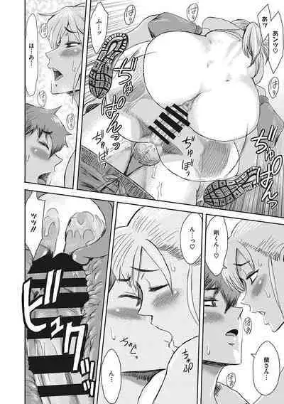 Urezuma Geshuku Doutei Kui