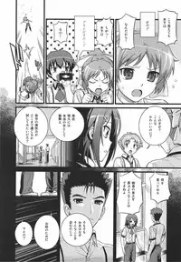 [Maniac Street (Sugaishi)] Actors (Baka to Test to Shoukanjuu)