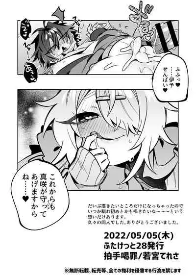 [Hakushu Kassai (Wakamiya Teresa)] Iyo-senpai wa Masaki-chan no Omocha [Digital]