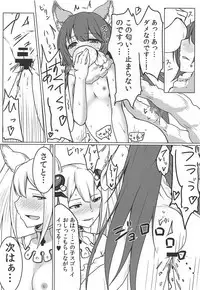 (C88) [SUGAR MAPLE (Yunodon)] Rapid Palpation! (Granblue Fantasy)