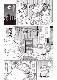 COMIC AUN 2019-03 [Digital]