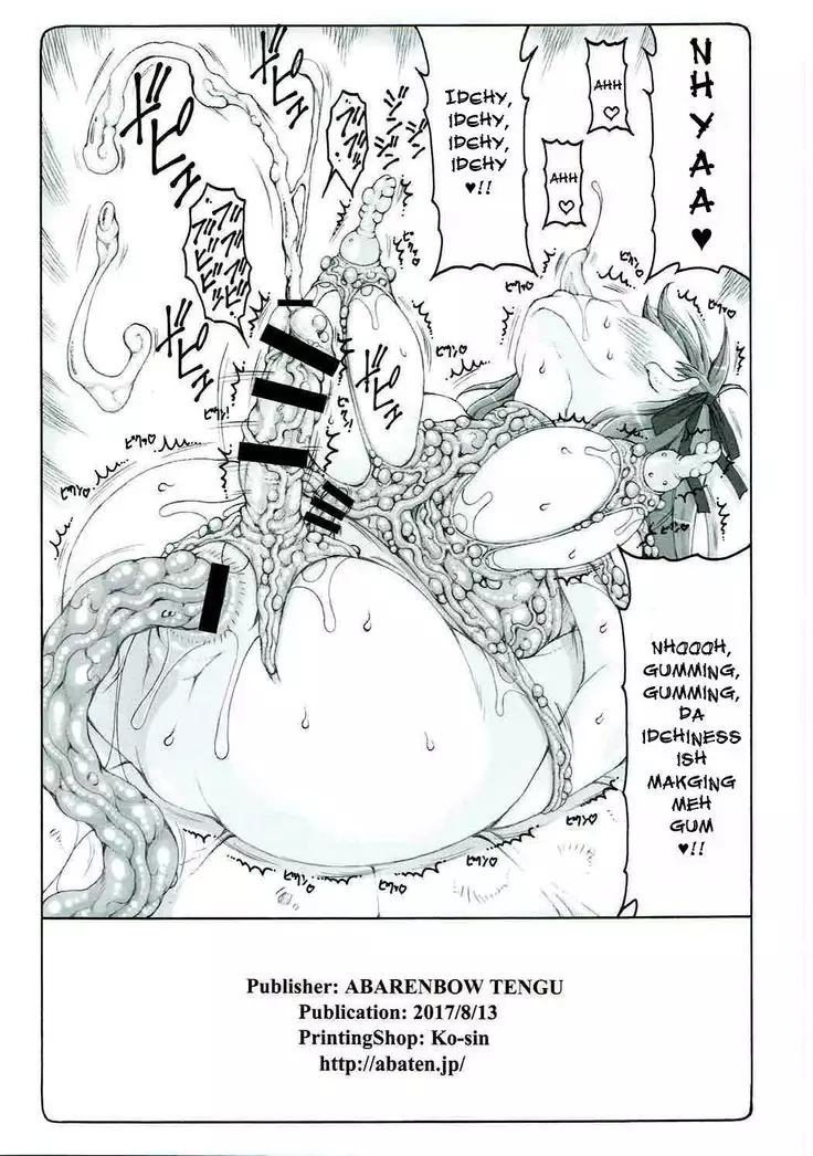 Japunika Inchuuchou | Japunika Lewd Bug Report