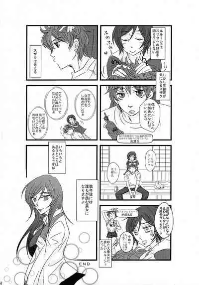 [AHL!! Danjo Gyakuten Suishin Iinkai (Various)] Lelouch Nyotaika & Josou Anthology (CODE GEASS: Lelouch of the Rebellion)