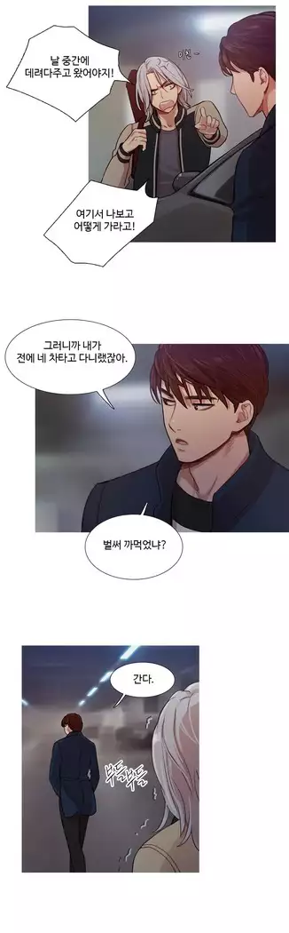 Scandal of the Witch Ch.0-28