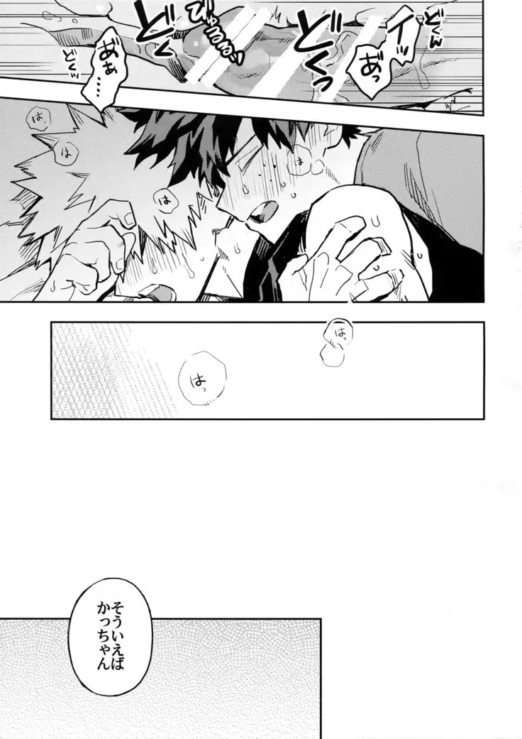 Kaishiki 0 no Kokuhaku