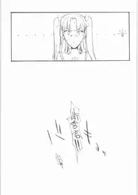 (C71) [St. Armadel Ch. (Kagetora)] HOATA 2 (Fate/hollow ataraxia)