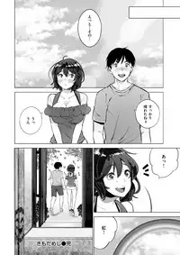 COMIC Shitsurakuten 2017-09 [Digital]