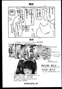 (C94) [Eromazun (Ma-kurou)] Saimin Reimu (Touhou Project)