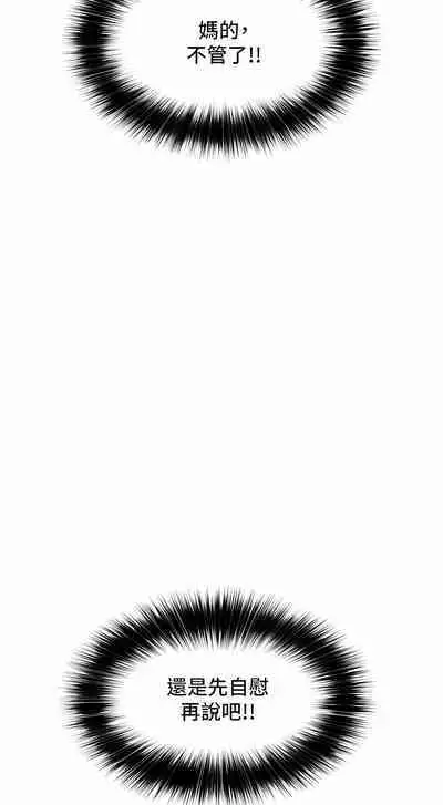 King of hypnotist in Isekai | 异世界催眠王