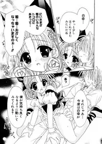 [RinRin] Love Chara Box