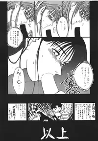 (C49) [RPG Company 2 (Aono Rokugou, Various)] Jiyuu Tamashii 2 -Free Spirits 2- (Neon Genesis Evangelion) [Digital]