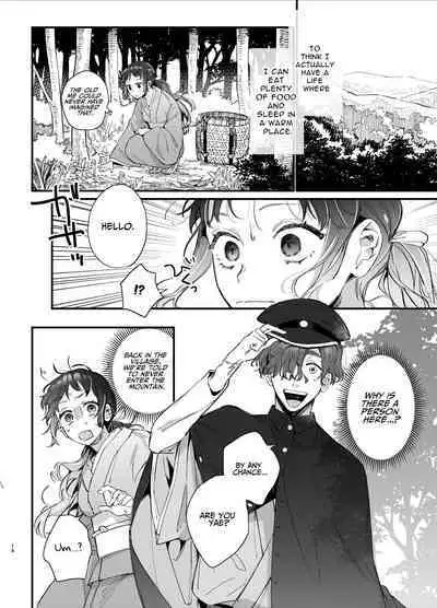 Ikenie Onna Wa Kodokuna Kijin Sama Ni Ban Kōbi De To Sareru | The Sacrificial Maiden Corrupted by Coupling With an Oni