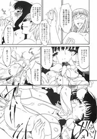 COMIC XO 2008-09 Vol.28