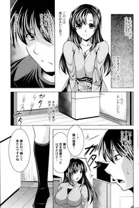 [Matsunami Rumi] Oshikake Fiancee Ch.1-9