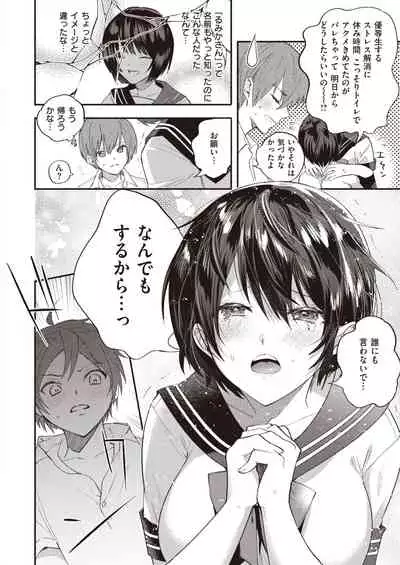 COMIC Shitsurakuten 2020-02