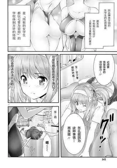 Yoru Baku Yoake Kyoku Ch. 1-8