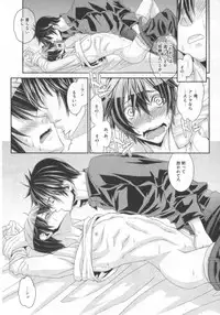 [Hiiragi Masaki] King sitter