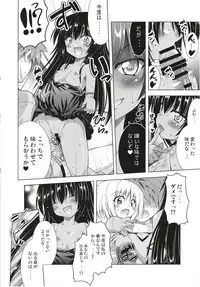 (C93) [BBG (Aoi Mikan)] Rito-san no Harem Seikatsu Soushuuhen (To LOVE-Ru Darkness)