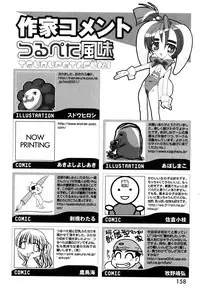 [Anthology] Tsurupeta Fuumi