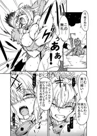 (Ryonaket 7) [Sugareya Shouten (Sugaleon)] 1783-nen Alexandria nite (Fate/Grand Order)