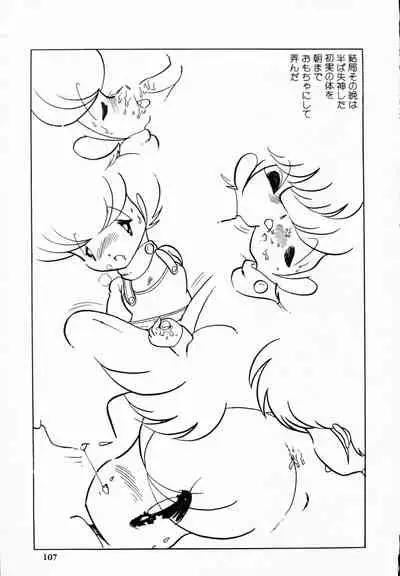 [Anthology] TEA TIME 4