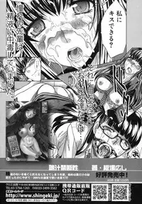 COMIC Shingeki 2012-05 [Digital]