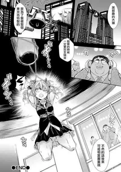 Zangokugai Gurenka ch1