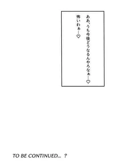 (C92) [Tanden Shuzou (Nana Shinshi)] Akki Chuubatsu (Fate/Grand Order)