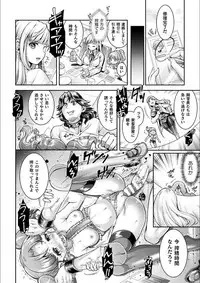 [SHUKO] Triangle Acme [Digital]