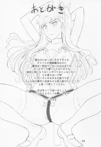 (C88) [High Thrust (Inomaru)] Rinkan Mahou 2 boost (Fate/stay night) [Chinese] [很惠的惠惠漢化]