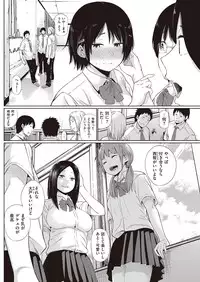 COMIC Kairakuten 2016-10 [Digital]