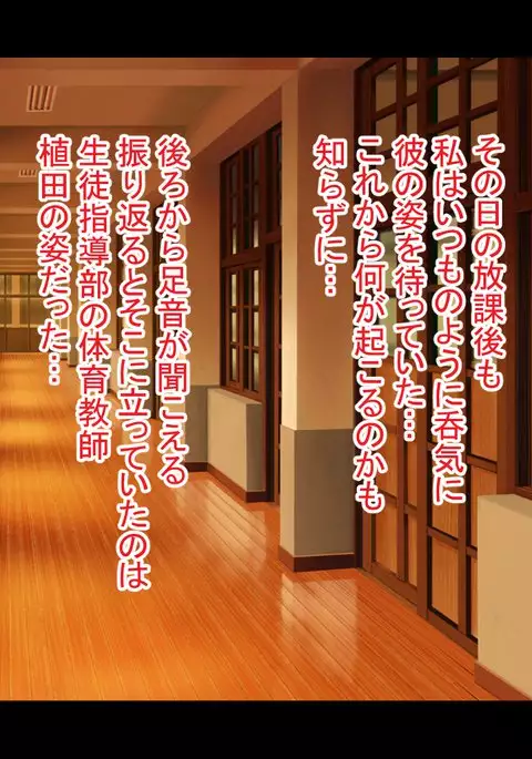 Netorare Yuugure Kyoushitsu