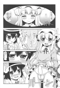 (C91) [Madou Shiryoushitsu (Arashi-D-Akira, Sasaki Teron, emina)] Dream Trip (Touhou Project)