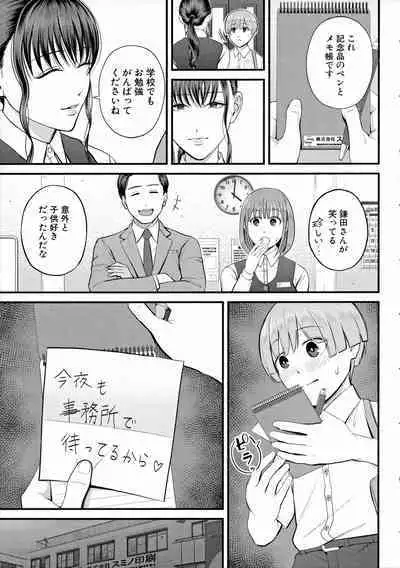 [Shiono Kou] Boku to Hentai Onee-san no Himitsu no Sex - Secret Sex Between Me and a Hentai Girl