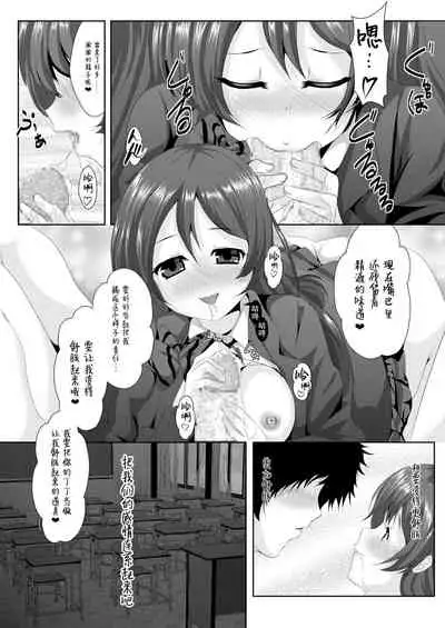 [MirrorWorld (Mira)] white day (Love Live!) [Chinese] [脸肿汉化组] [Digital]