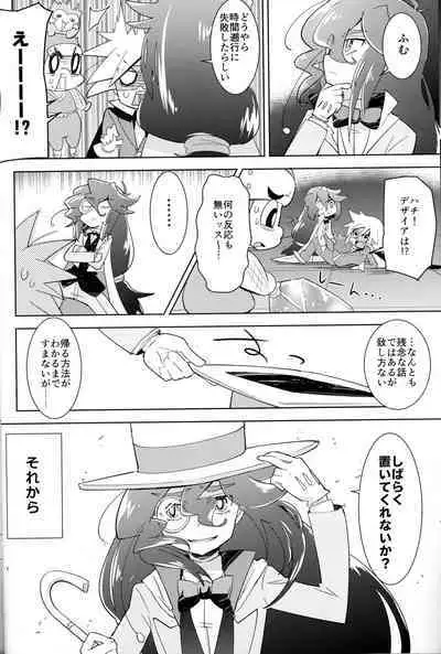 Kaitou Shinshi ga Kaeranai