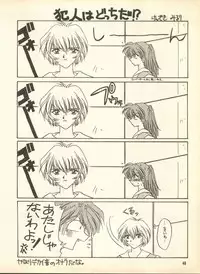 [Hoge Hoge Club (Kenzaki Mikuri)] PEKE PEKE 9 (Ryu Knight, Wedding Peach, Evangelion)