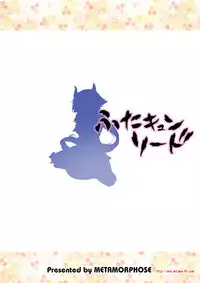 [Metamorphose (GUY)] ふたキュンソード (Momo Kyun Sword)