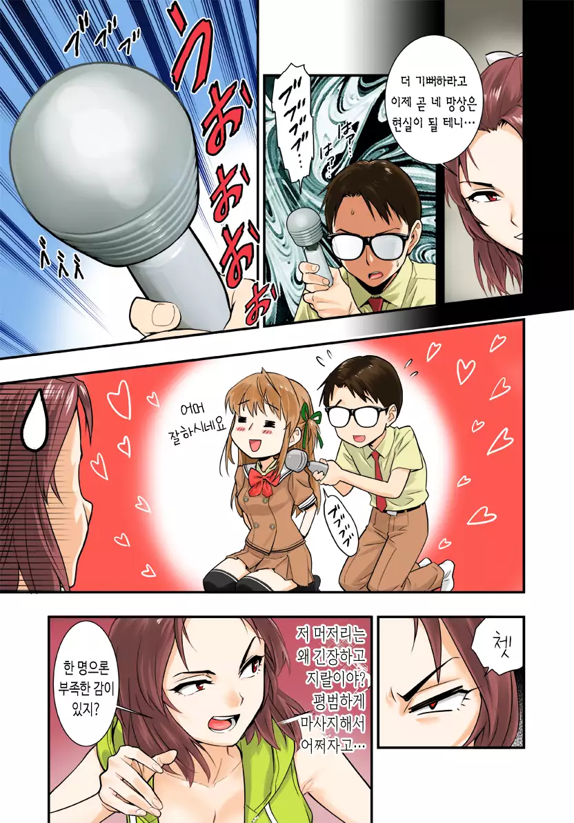 Tsukitate!! Ou-sama Game