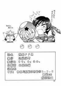 (CR21) [Jack-O'-lantern, Tsujidou Motomachi (Neriwasabi)] Hatamoto FF Otoko (Final Fantasy VII)