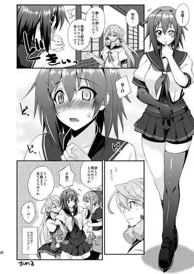 Suzuya to Dousuru? Nani Shichau? 13