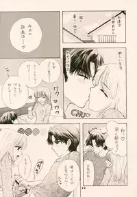 (C60) [BEAT-POP (Ozaki Mirai)] Doobie Dooba Disco Featuring With The Psycho Sexy 3