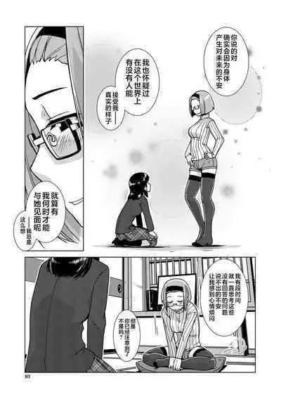 Futanari Noukou Haramase Ai