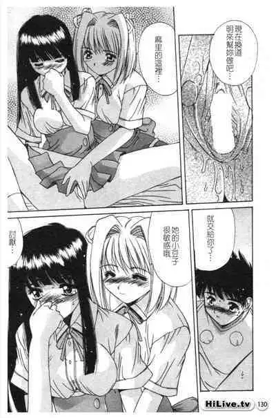 Aoi Kioku no Ito | 哥哥我要