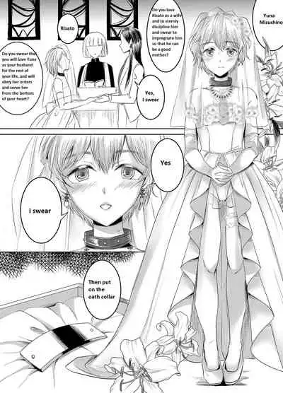 [Chijoku An (yk)] Joken Kokka ni Okeru Konin to Kazoku Seikatsu [English]