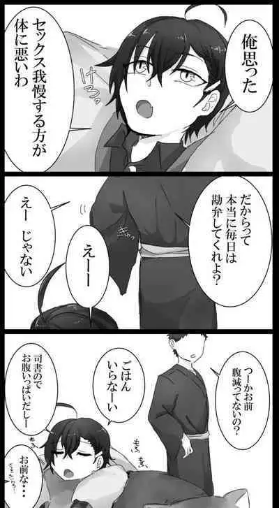 [Ruikua] Shisho (♂) Daza Ero Manga