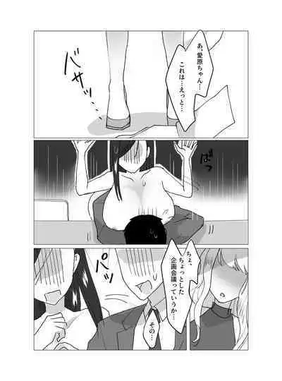 [Reinenshoten] Chounyuu J-Cup Joushi to Bakunyuu I-Cup Buka to no Himitsu no 3P Kikaku Kaigi [Digital]