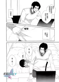 [Amagi Reno] Musuko ga Osewa ni Nattemasu! | 兒子給您添麻煩了 [Chinese]