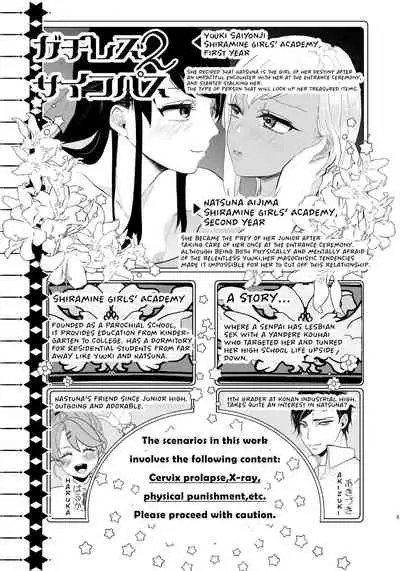 [ASK, (Serakichi.)] #Gachiles Psychopath 2 [English] [by花飴&Soar]