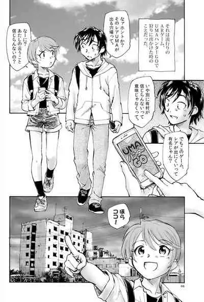 [Unno Hotaru] Mikakunin Shoujo Zenpen